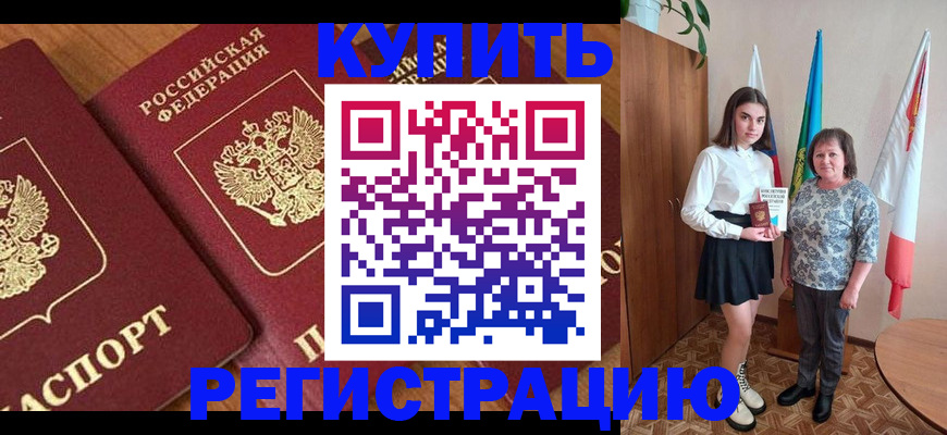 пропишу в квартире в Отрадном